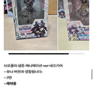 간절히 구함) 초차원게임 유니 넵튠 미소녀 피규어 다수