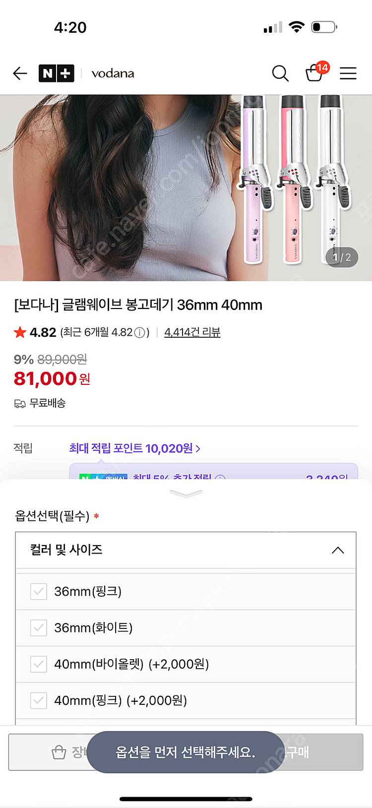 보다나 봉고데기 40mm--0