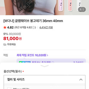보다나 봉고데기 40mm