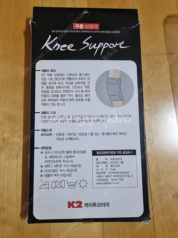 k2 무릎보호대--1