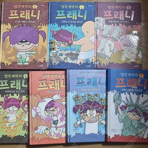 엽기과학자 프래니 한글7+원서6