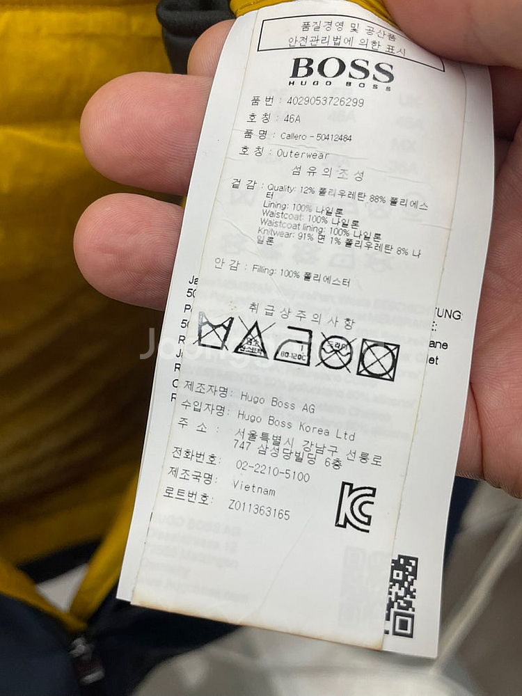 95,31)휴고보스 내피 탈부착 자켓,발망 바이커 청바...--7