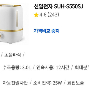 초음파 가습기