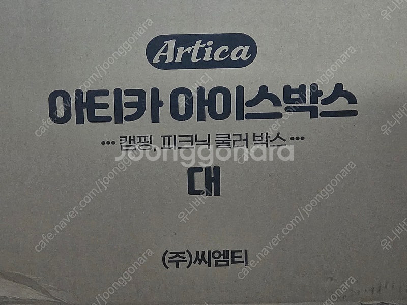 씨밀렉스 아티카 아이스박스 쿨러 라지 24L 판매합니다...--1