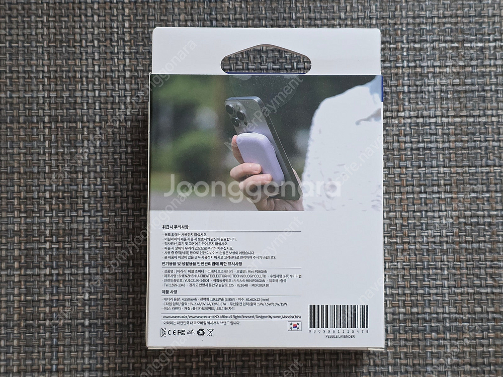 (가격내림) 아라리 맥세이프 보조배터리 4950mAh 판매 (5000mAh 무선충전 보조배터리)--1