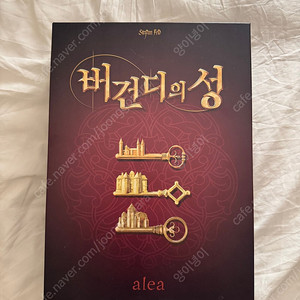 버건디의성 보드게임