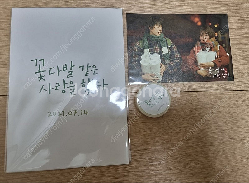 꽃다발같은사랑을했다 특전 굿즈 포토패키지 사진 아리무라카스미 스다마사키--0