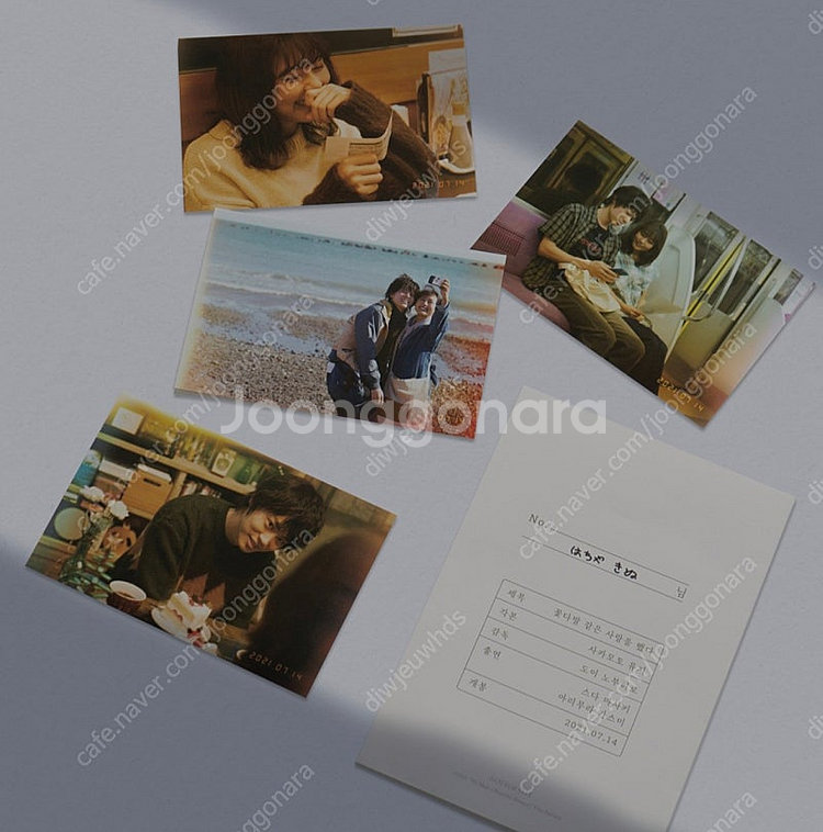 꽃다발같은사랑을했다 특전 굿즈 포토패키지 사진 아리무라카스미 스다마사키--1