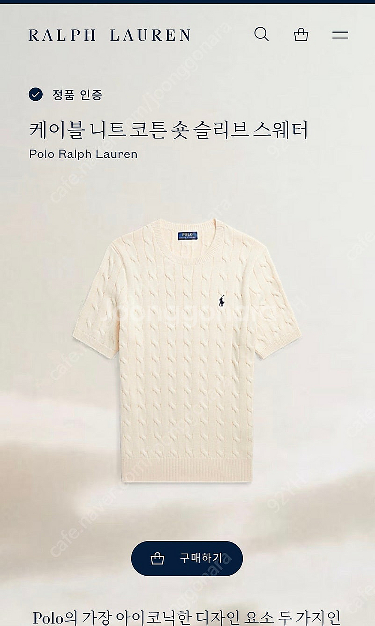 폴로 케이블 카라 및 라운드 반팔니트 2벌 L 남성용--4