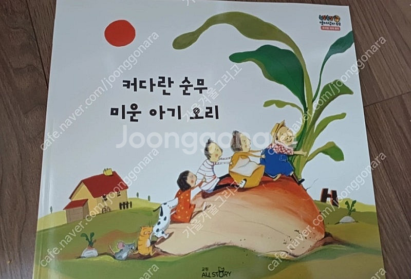 교원 송알송알 영어상자 전집 36권세트 + CD4장 전...--4