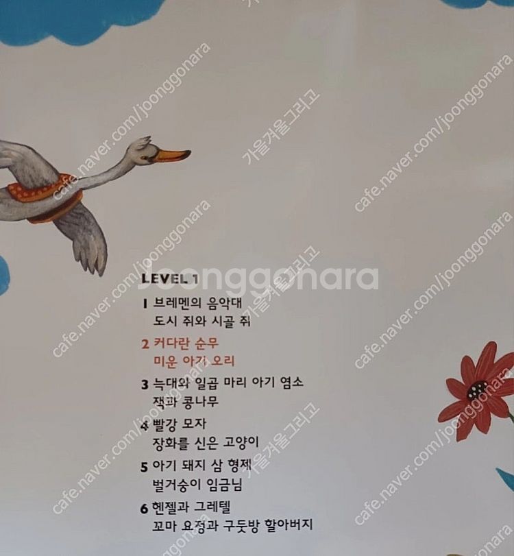 교원 송알송알 영어상자 전집 36권세트 + CD4장 전...--6