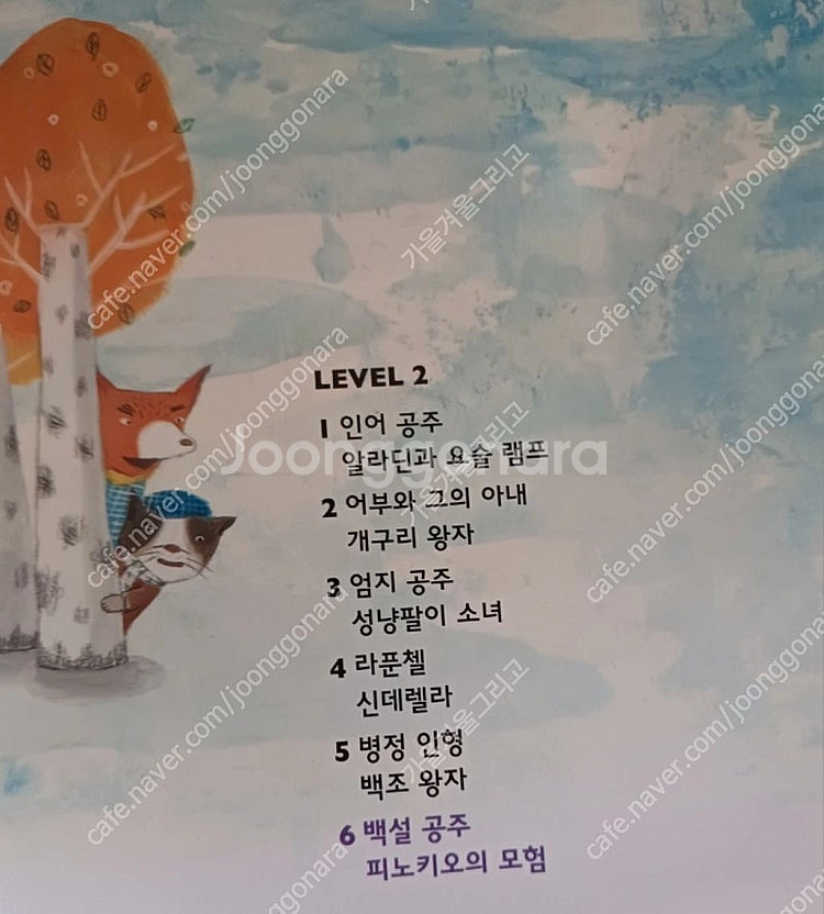 교원 송알송알 영어상자 전집 36권세트 + CD4장 전...--7