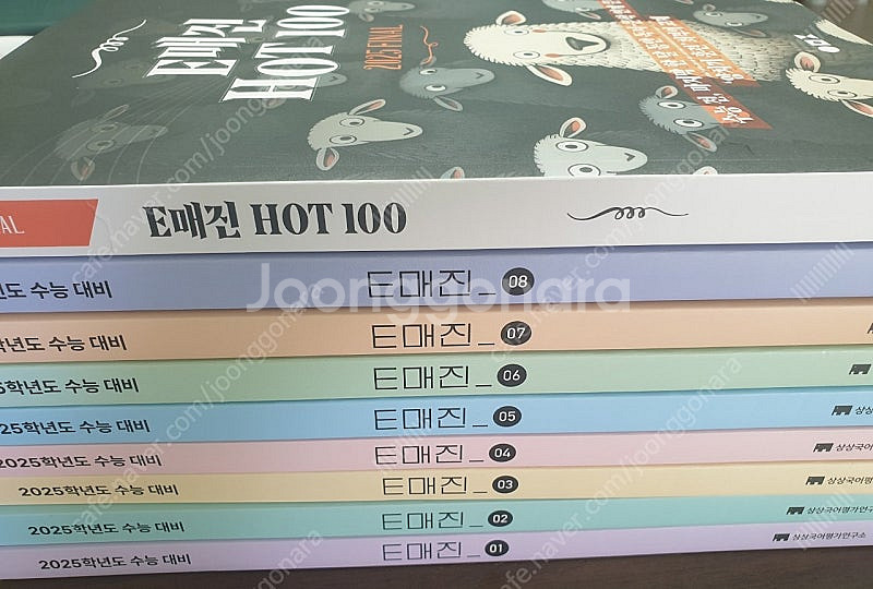 상상국어 월간지 E매진 전권--0