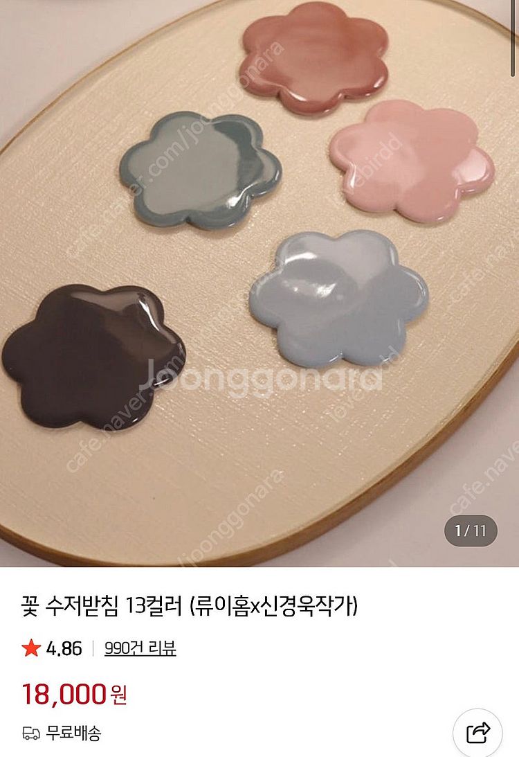 류이홈 신경욱작가 콜라보 꽃 수저받침--1