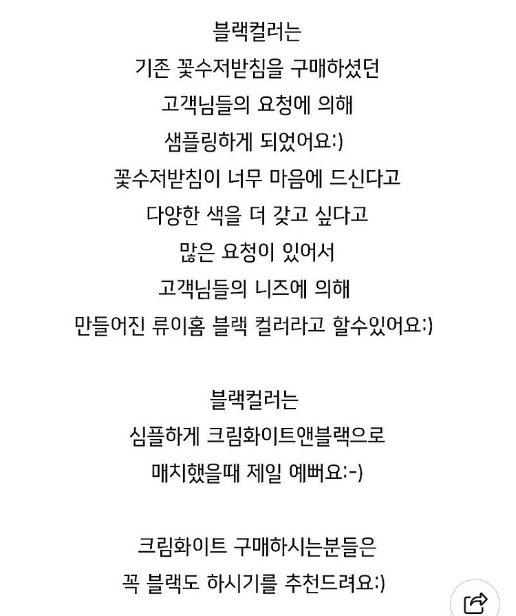 류이홈 신경욱작가 콜라보 꽃 수저받침--6