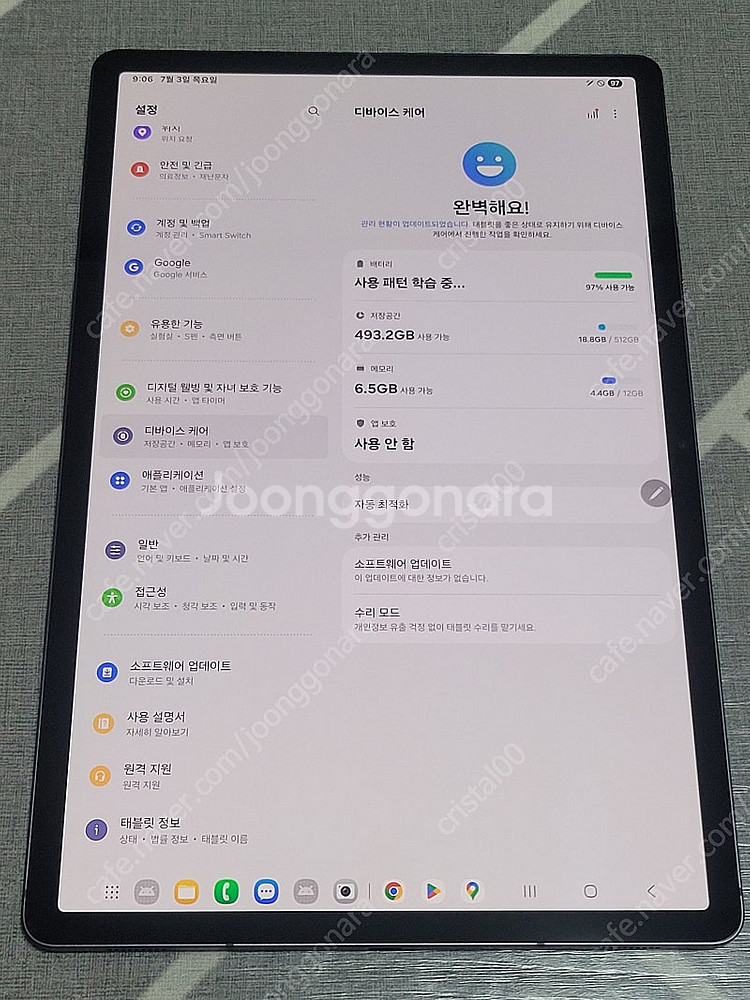 갤럭시탭S9+ 5G 512GB + 삼성정품 키보드북커버--3