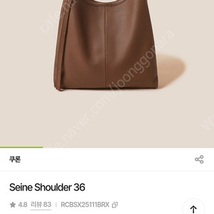 쿠론세느 숄더백36