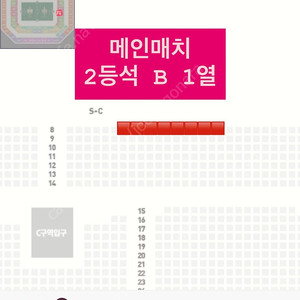 아이콘매치 2등석 B 1열 단석 판매