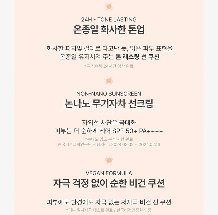 새상품 투쿨포스쿨 톤 업 베어 선쿠션 미개봉 새제품 톤...--1