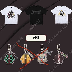 스파오 귀멸의 칼날 무한성 특전 롯데시네마 귀살대 스탠드 반팔 키링 미개봉 미사용 새상품