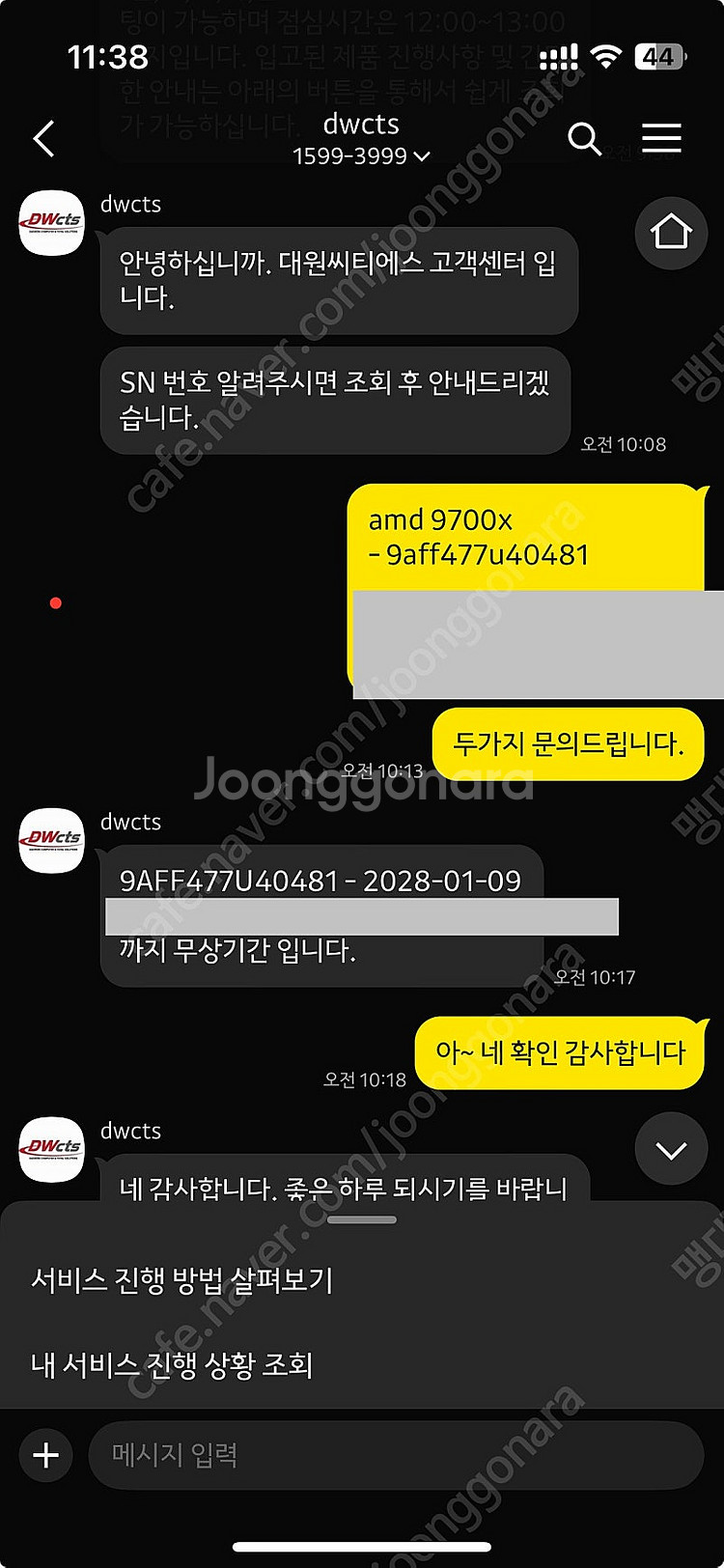 AMD Ryzen7 9700x 대원정품AS 28년 1월...--2