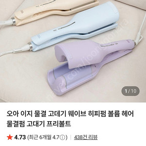 오아 물결고데기 웨이브펌