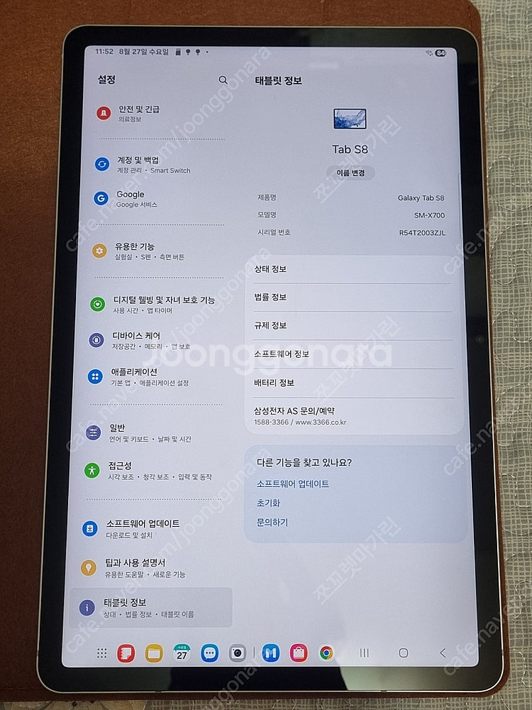 갤럭시탭 S8 wifi 128기가 s급--1