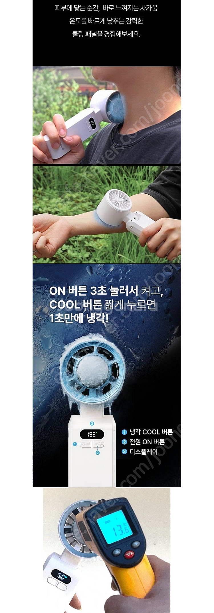 편의점택배천원) 스칸디에어 냉각 손선풍기 목걸이형--3