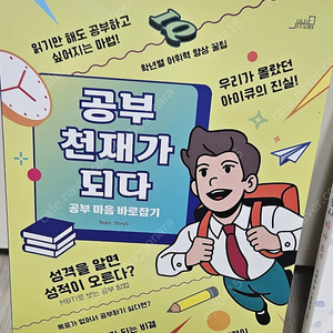 공부천재가 되다, 너처럼 예쁜동시 나태주동시 따라쓰기