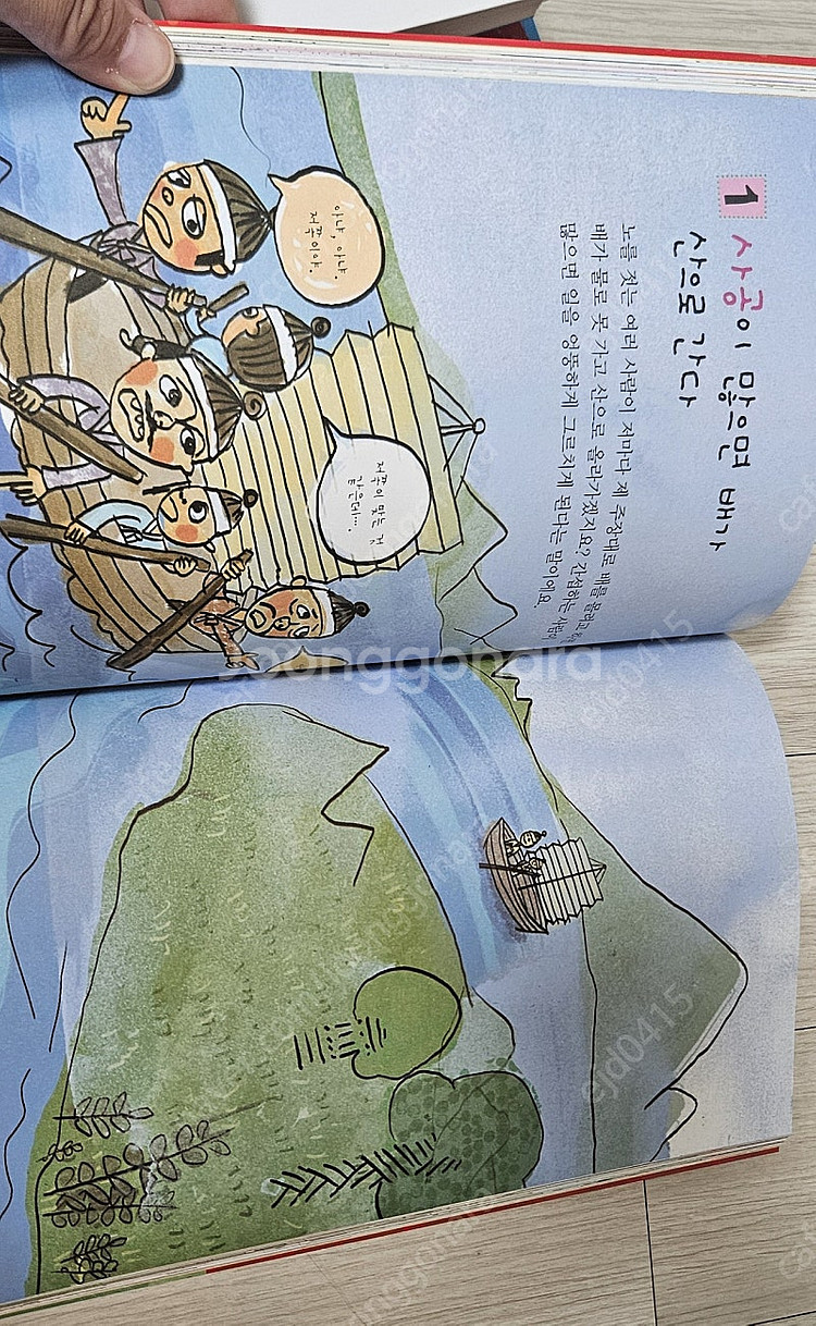 계림북스 속담,전래, 효리원, 세마리 토끼잡는 독서논술...--1