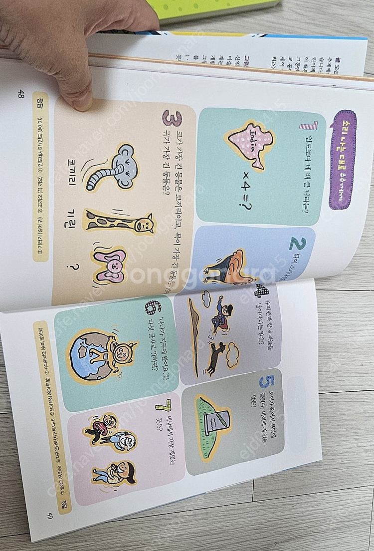 계림북스 속담,전래, 효리원, 세마리 토끼잡는 독서논술...--2