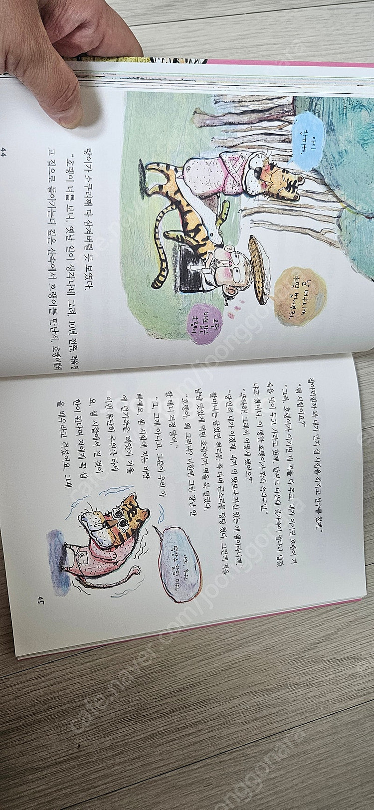 계림북스 속담,전래, 효리원, 세마리 토끼잡는 독서논술...--6