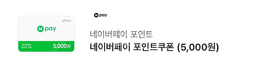 네이버 포인트 5천원--0