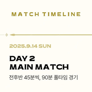 아이콘매치 day2 2연석 구매합니다.