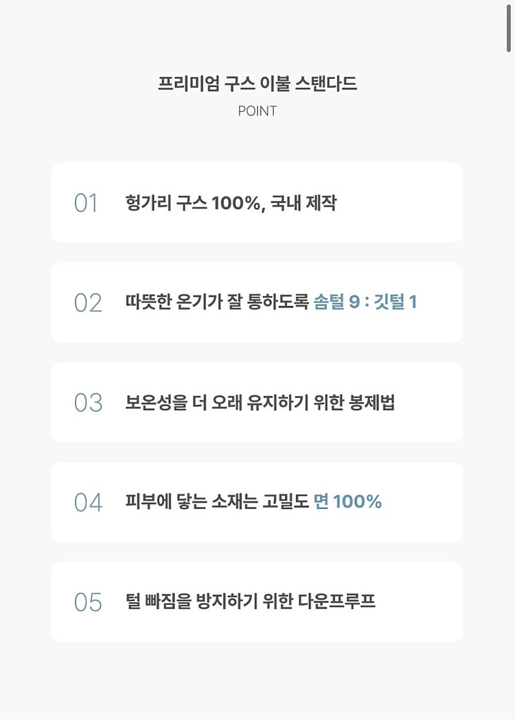 cotone 꼬또네 프리미엄 구스 이불- Light 이미지