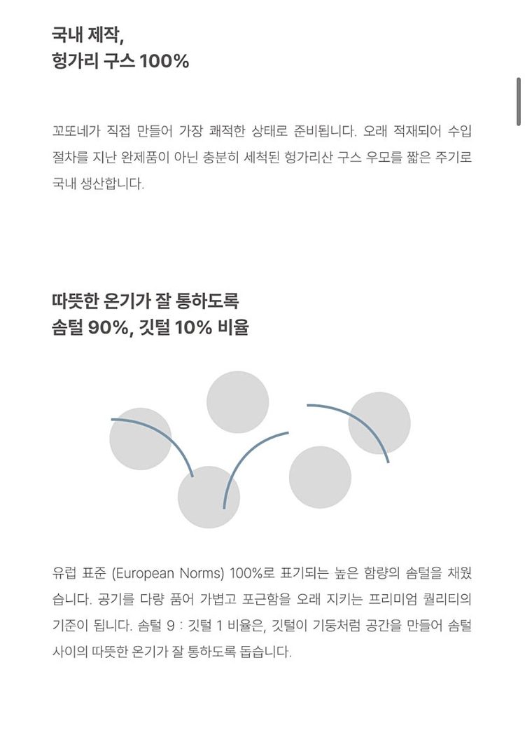 cotone 꼬또네 프리미엄 구스 이불- Light 이미지