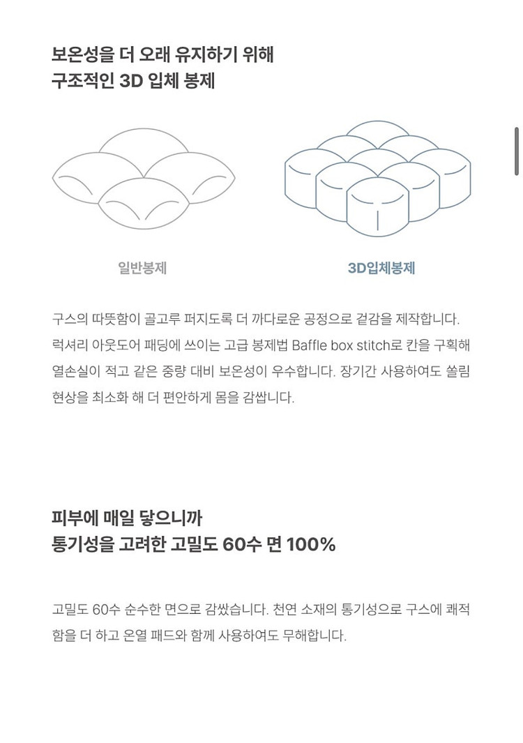 cotone 꼬또네 프리미엄 구스 이불- Light 이미지