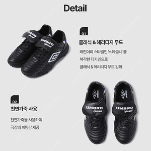 [275mm] 엄브로 스페셜리 풋살 TF 소가죽 풋살화