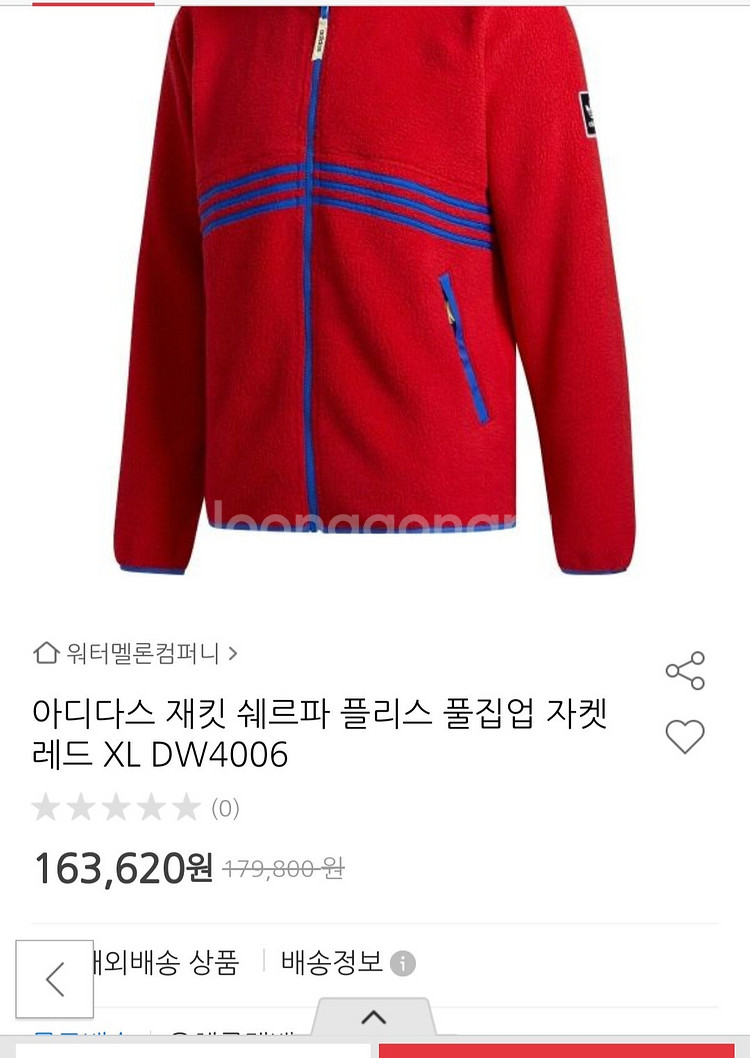 [새제품] 아디다스 후리스 재킷 쉐르파 풀집업 레드--6