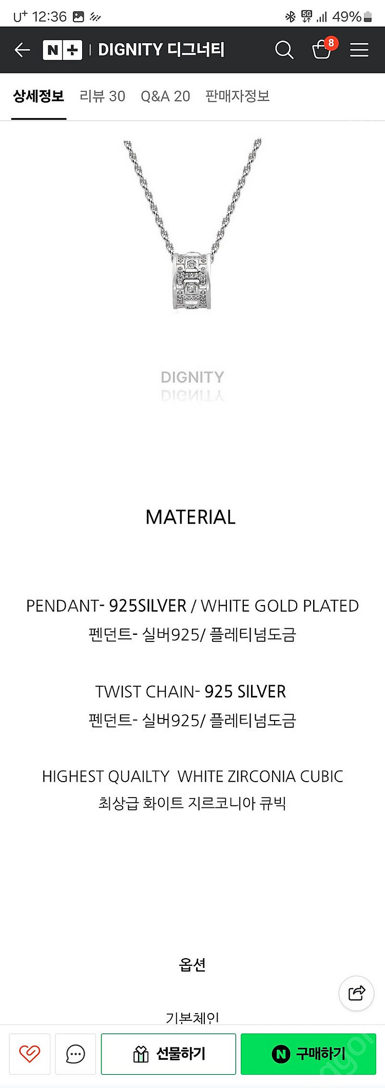 [실버925]디그너티 레브 링네크리스 은목걸이(남여공용...--4