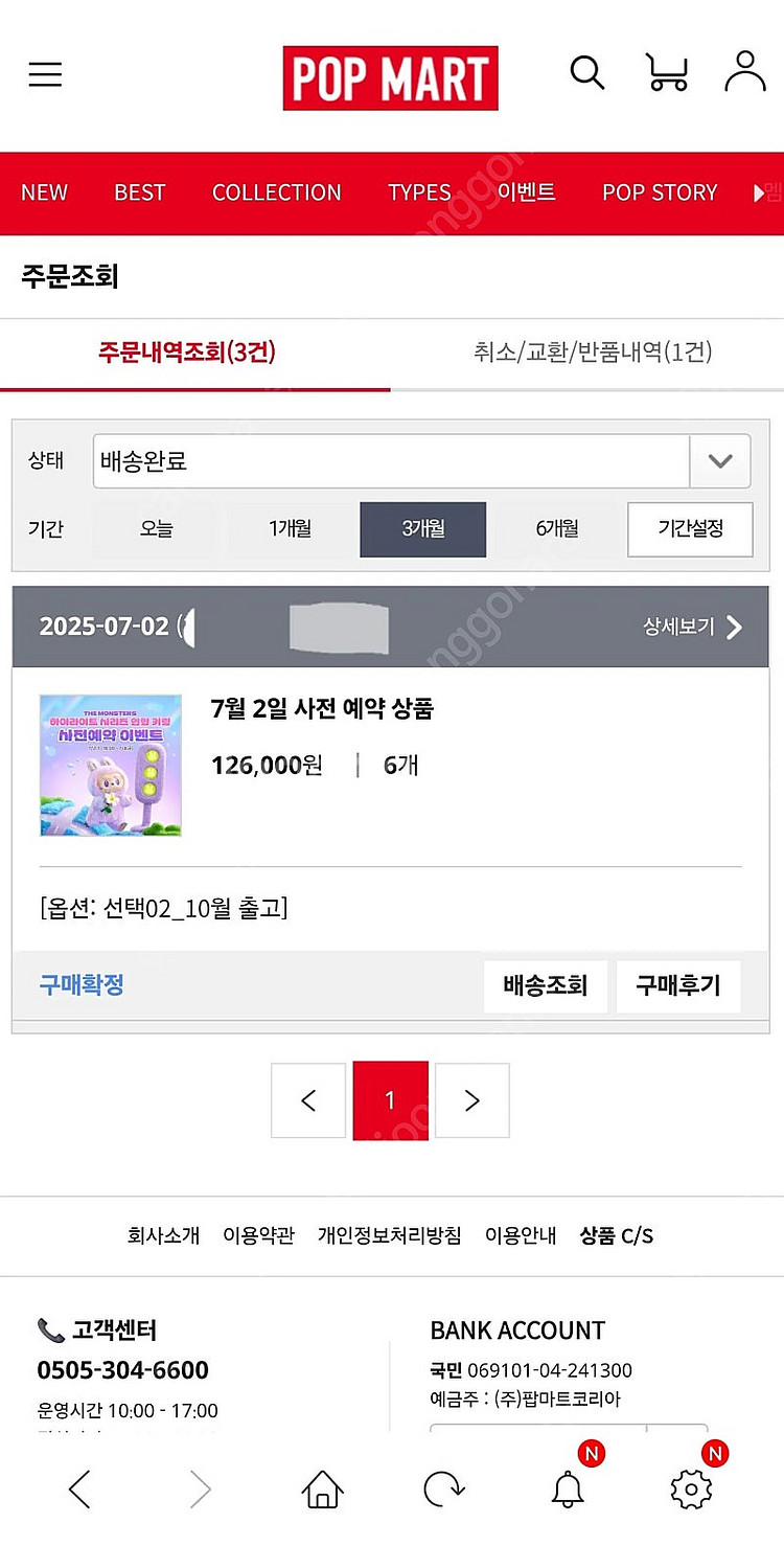 라부부 하이라이트 미개봉 단품--3