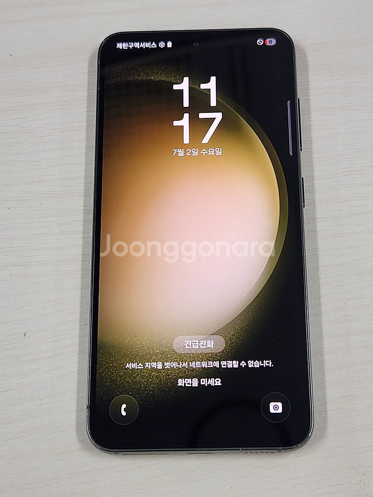 갤럭시S23 그린색상 256용량 무잔상 미파손 깨끗한단...--0