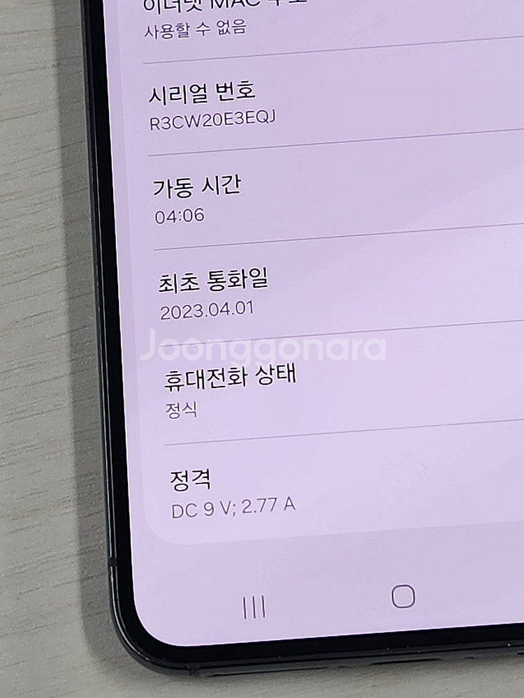 갤럭시S23 그린색상 256용량 무잔상 미파손 깨끗한단...--3