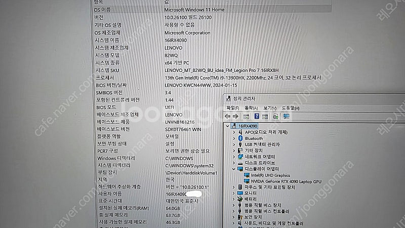 (서울) 4090 노트북 팝니다. 레노버 i9 RTX4...--3