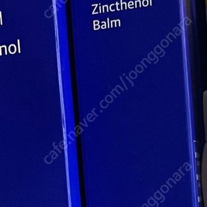 라포티셀 징크테놀밤 70ml 2개 미개봉 판매