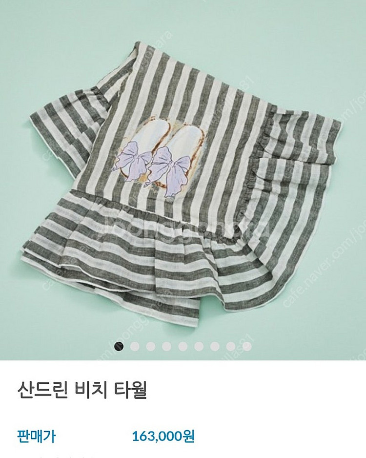 루이독 산드린 비치타월 & 필로우 set--1