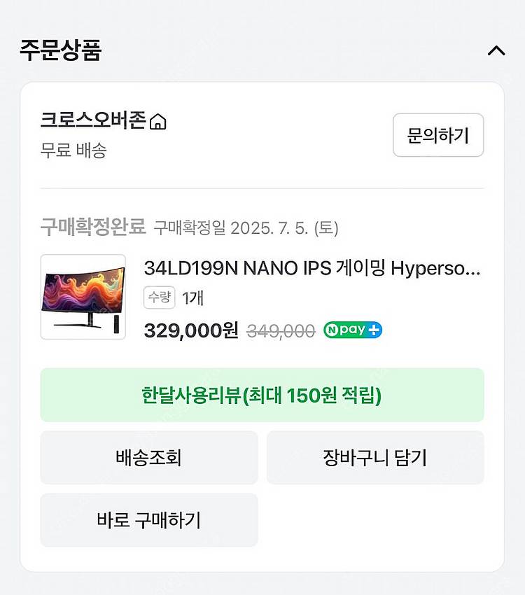 크로스오버 34인치 울트라와이드 모니터 팝니다--4