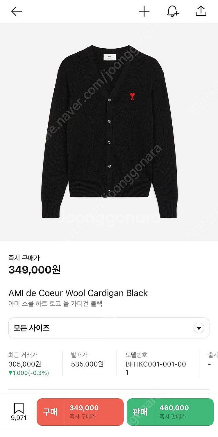 [실착 1회] 아미 ami 하트로고 가디건 블랙 L 택...--6