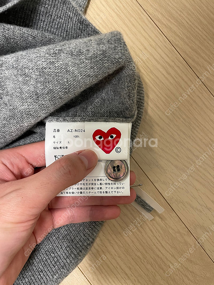 [거의 새제품] 꼼데가르송 레드와펜 가디건 그레이 남자...--3