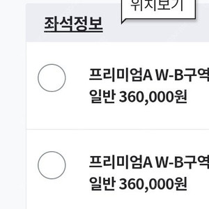 아이콘매치 day2 자리 교환 구해요
